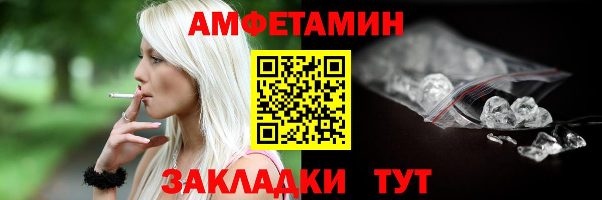 Амфетамин  Amphetamine VHQ  Вход с VPN  Балабаново 