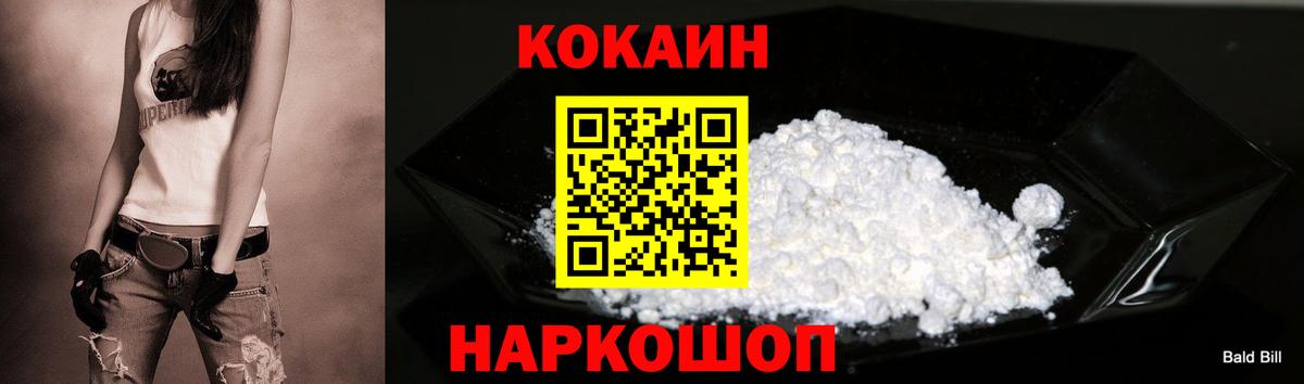 COCAIN  Вход с VPN  COCAIN Боливия  Балабаново  КОКАИН 99% 