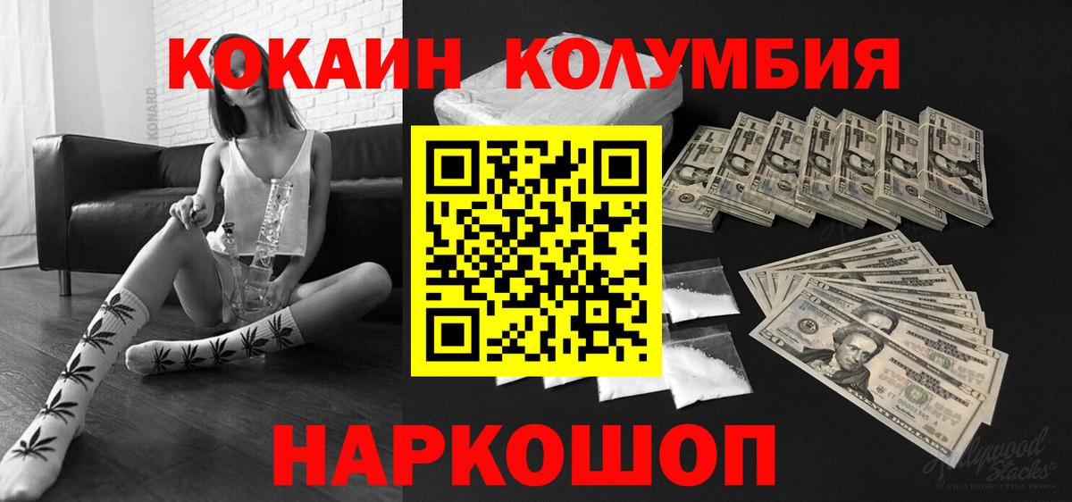 Cocaine 98% Балабаново