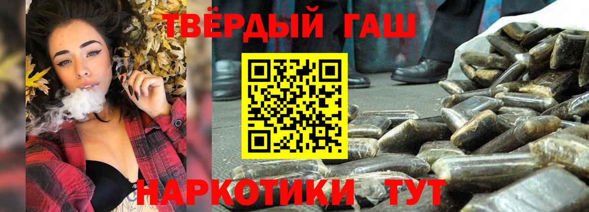 ГАШ ice o lator  Вход с VPN  Балабаново  ГАШИШ гашик 