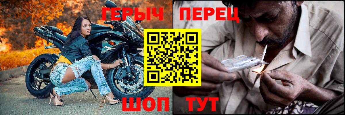Героин хмурый Балабаново