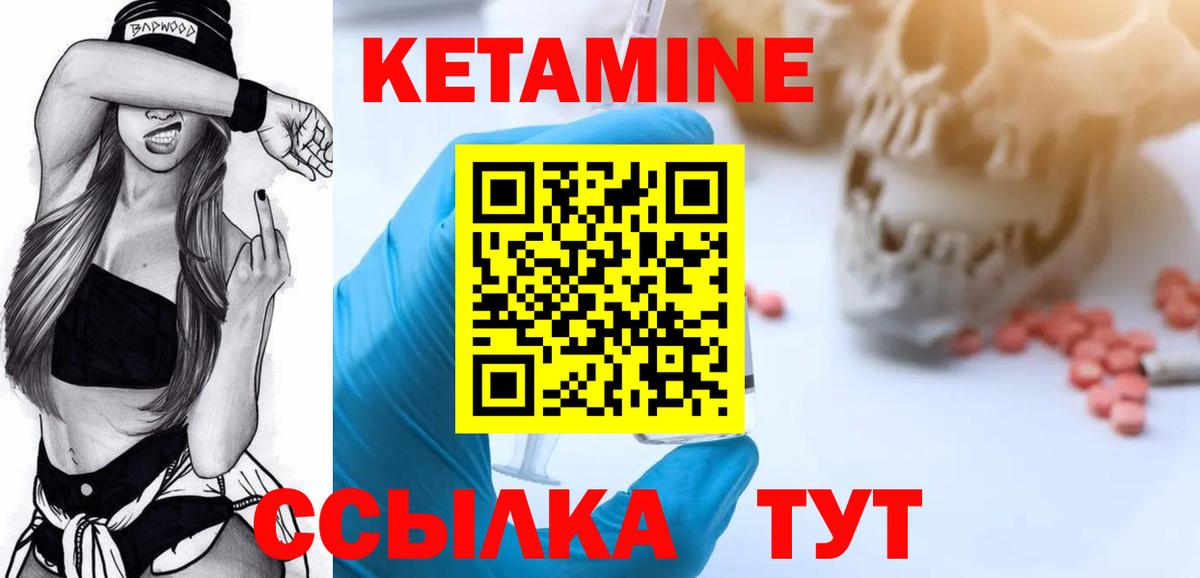 КЕТАМИН ketamine  КЕТАМИН ketamine  Вход с VPN  Балабаново 
