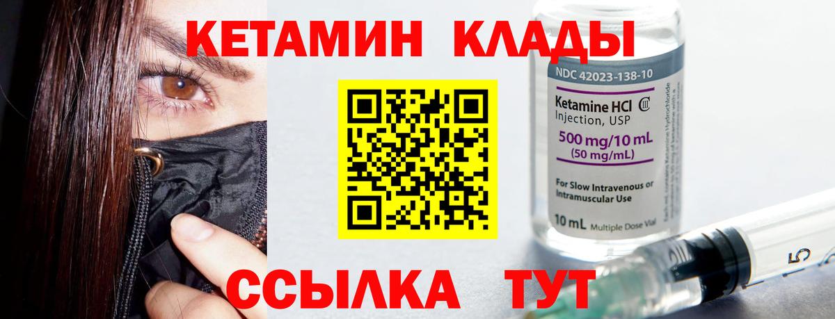 КЕТАМИН VHQ Балабаново