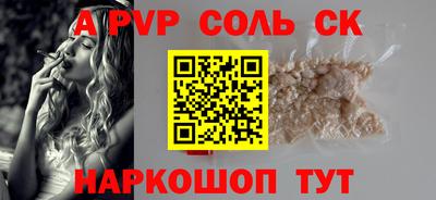 бутик Бийск