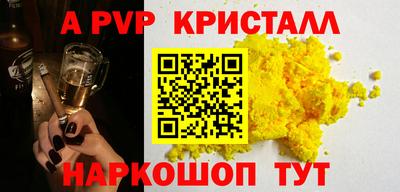 бутик Бийск