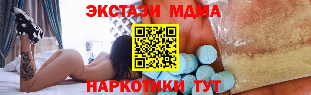 Балабаново  МДМА молли  Вход с VPN  MDMA молли 