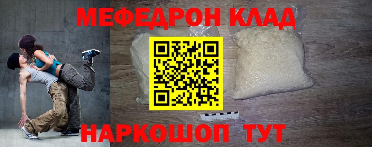 МЕФ кристаллы Балабаново