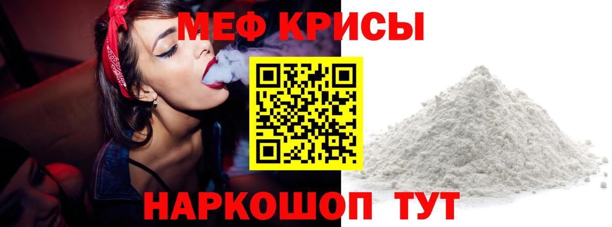 МЕФ 4 MMC  Вход с VPN  МЯУ-МЯУ  МЕФ VHQ  Балабаново 