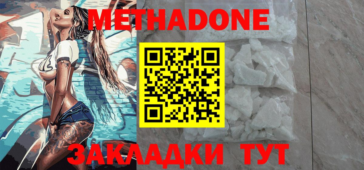 Балабаново  Метадон мёд  Вход с VPN  Метадон methadone 