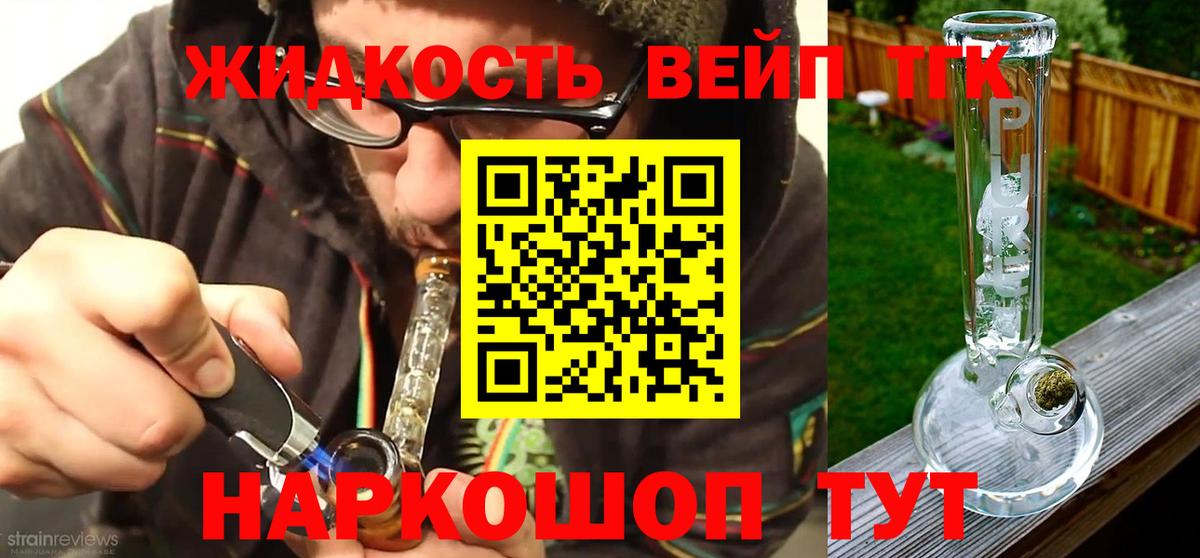Дистиллят ТГК жижа  Дистиллят ТГК вейп с тгк  Балабаново  Вход с VPN 